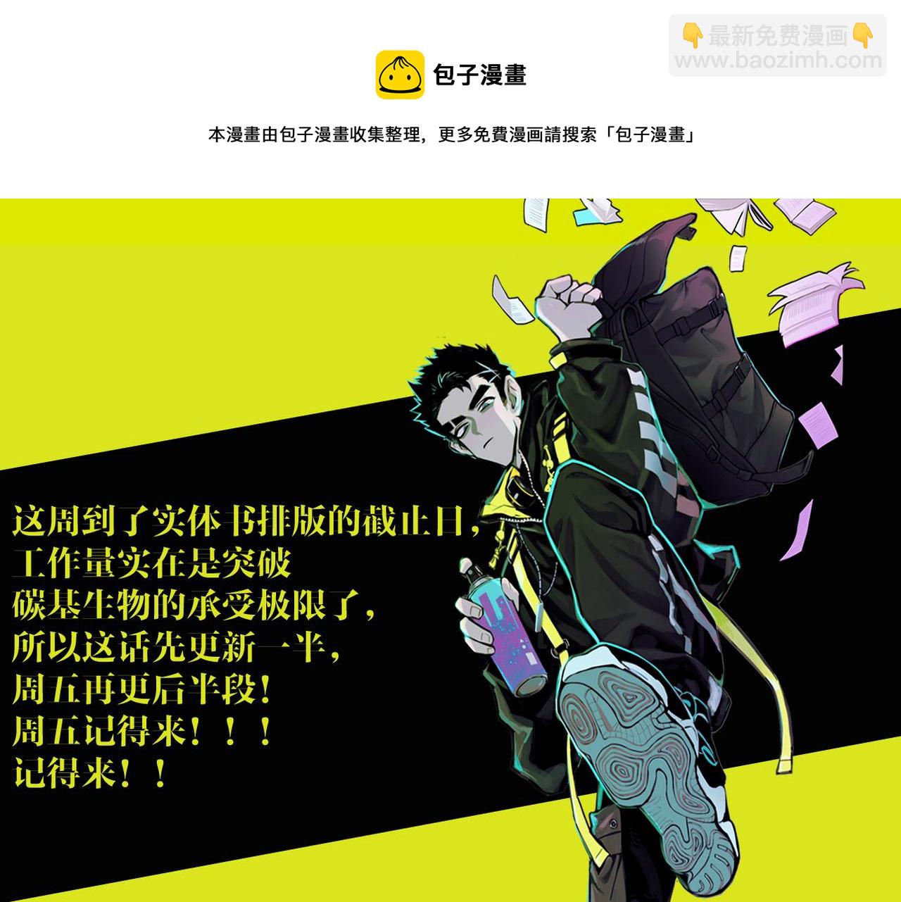 第73话 圣诞撒旦与网络黑帮(1/2)-第78话