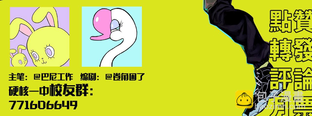 第73话 圣诞撒旦与网络黑帮(1/2)-第78话