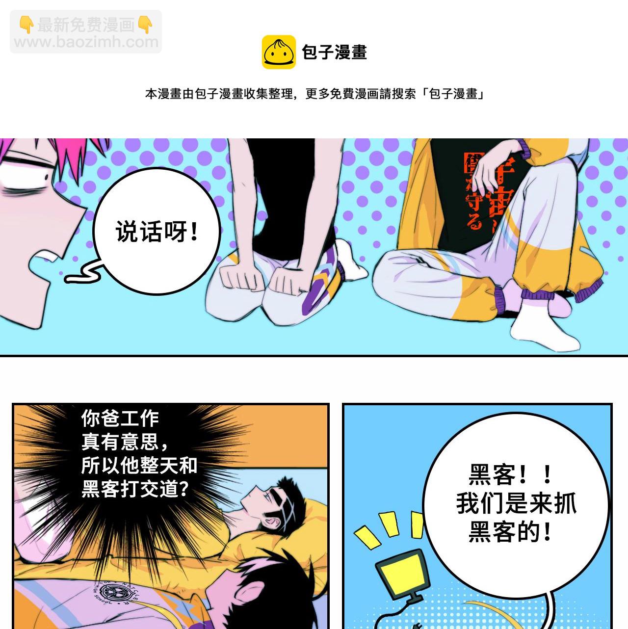 第73话 圣诞撒旦与网络黑帮(1/2)-第78话