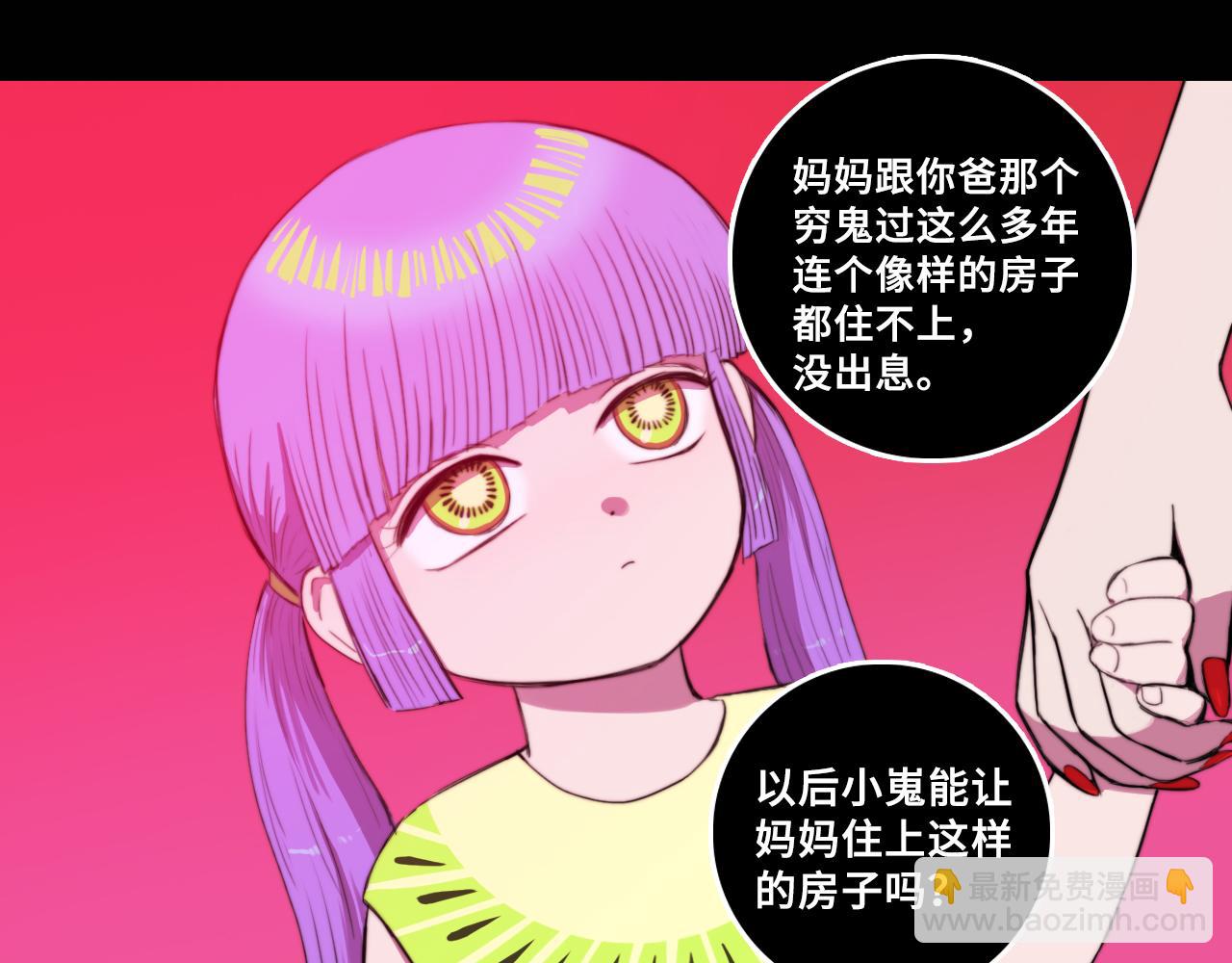第75话 住这样的房子才像家吧-第80话