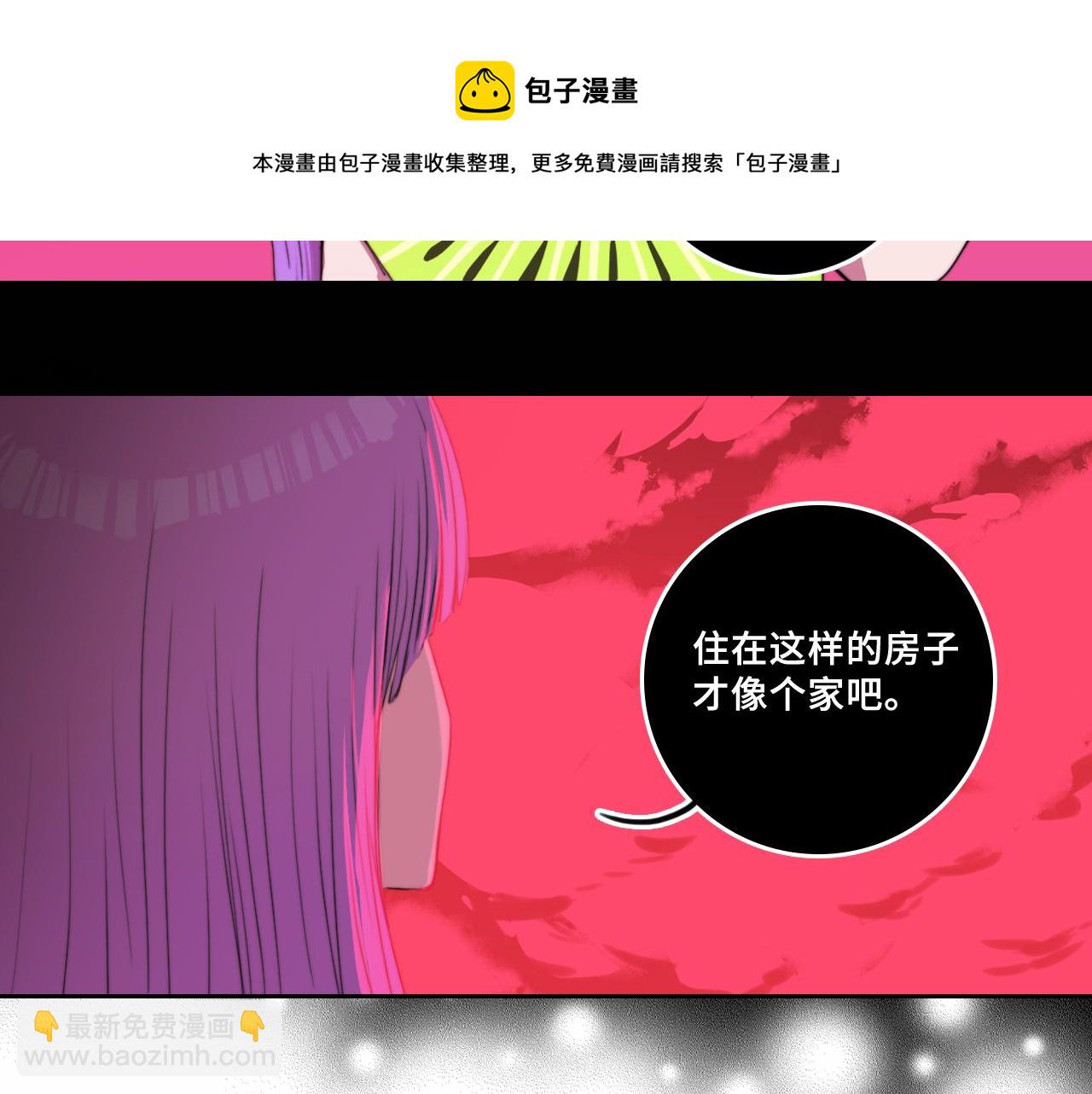 第75话 住这样的房子才像家吧-第80话