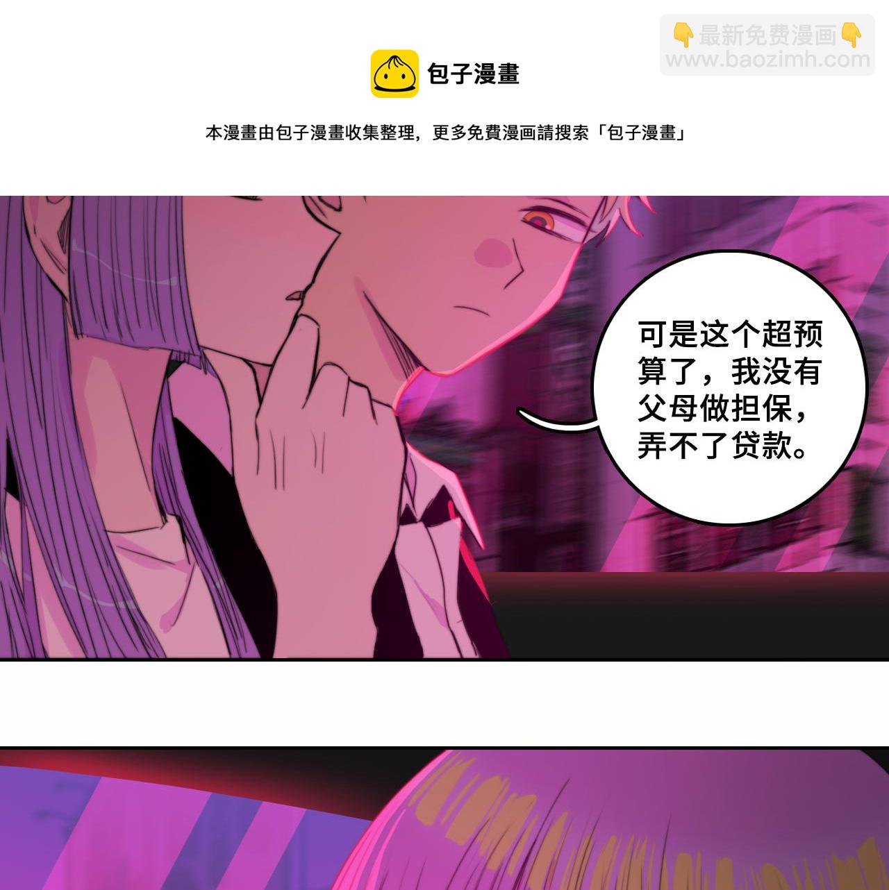 第75话 住这样的房子才像家吧-第80话