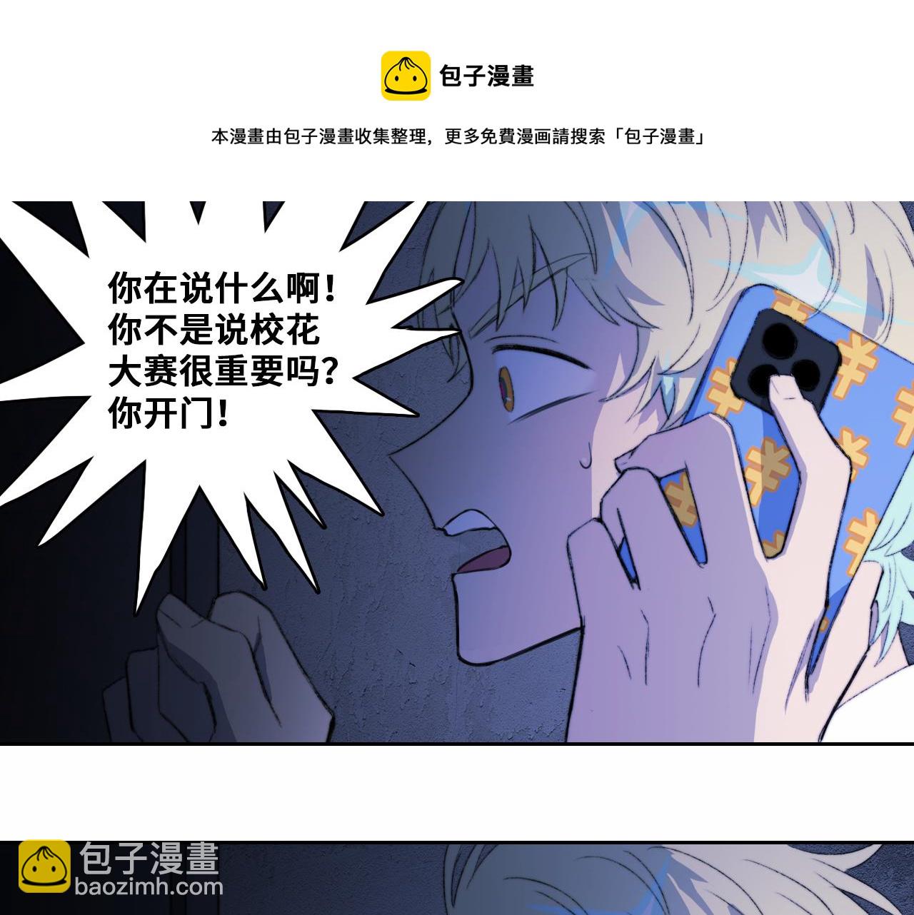 第77话 不被1整除的质数(1/3)-第82话