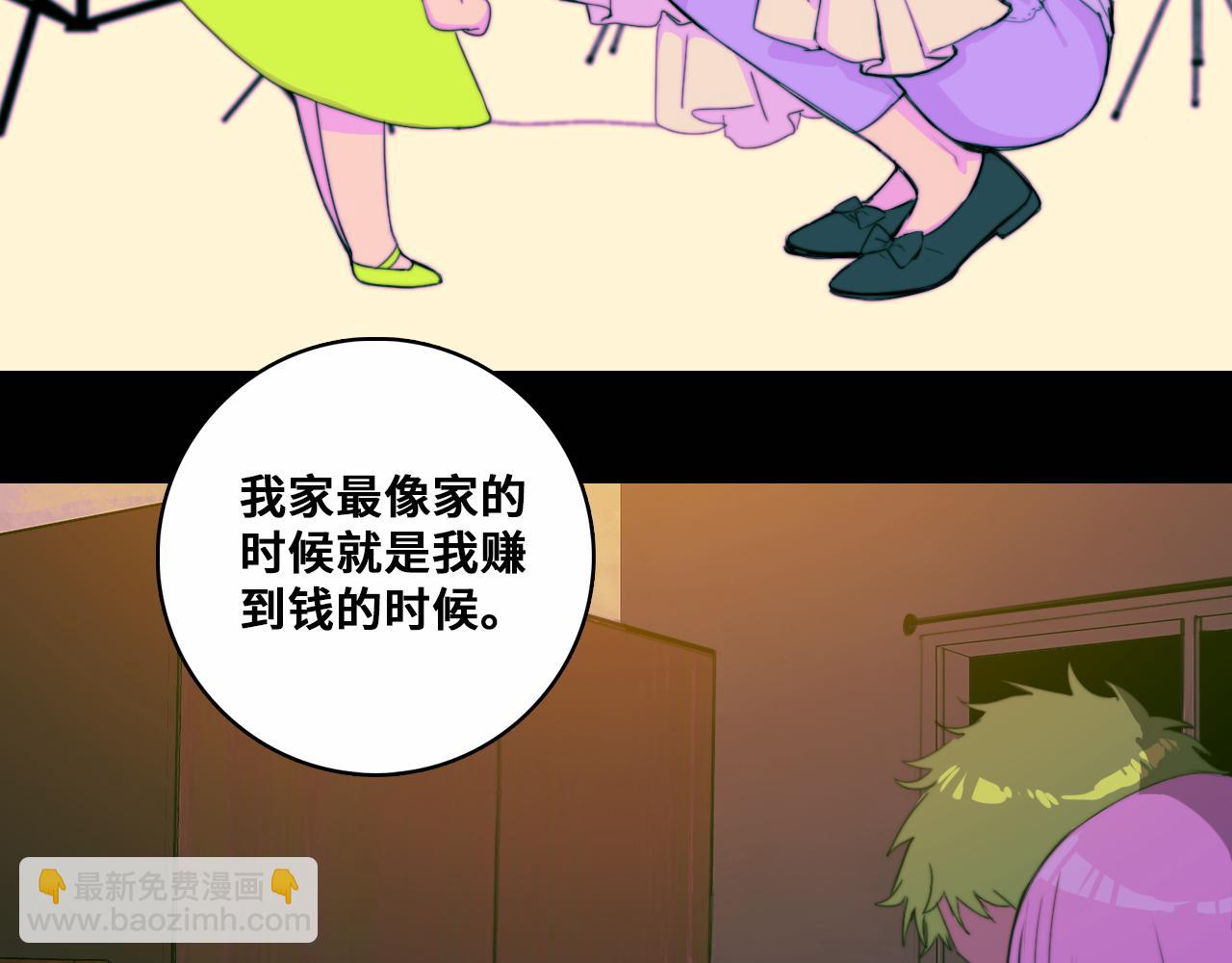 第77话 不被1整除的质数(1/3)-第82话
