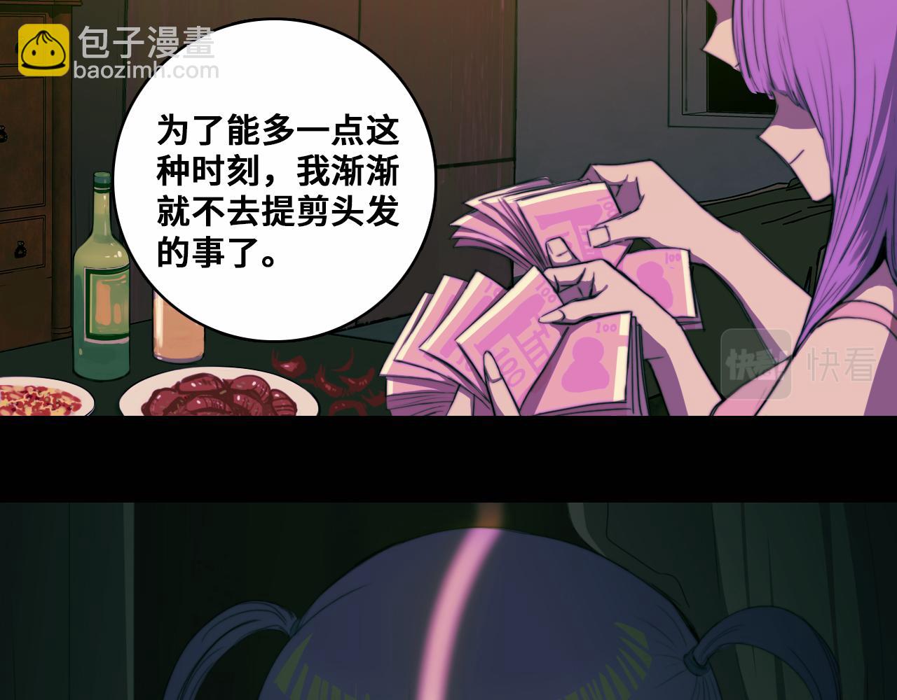 第77话 不被1整除的质数(1/3)-第82话