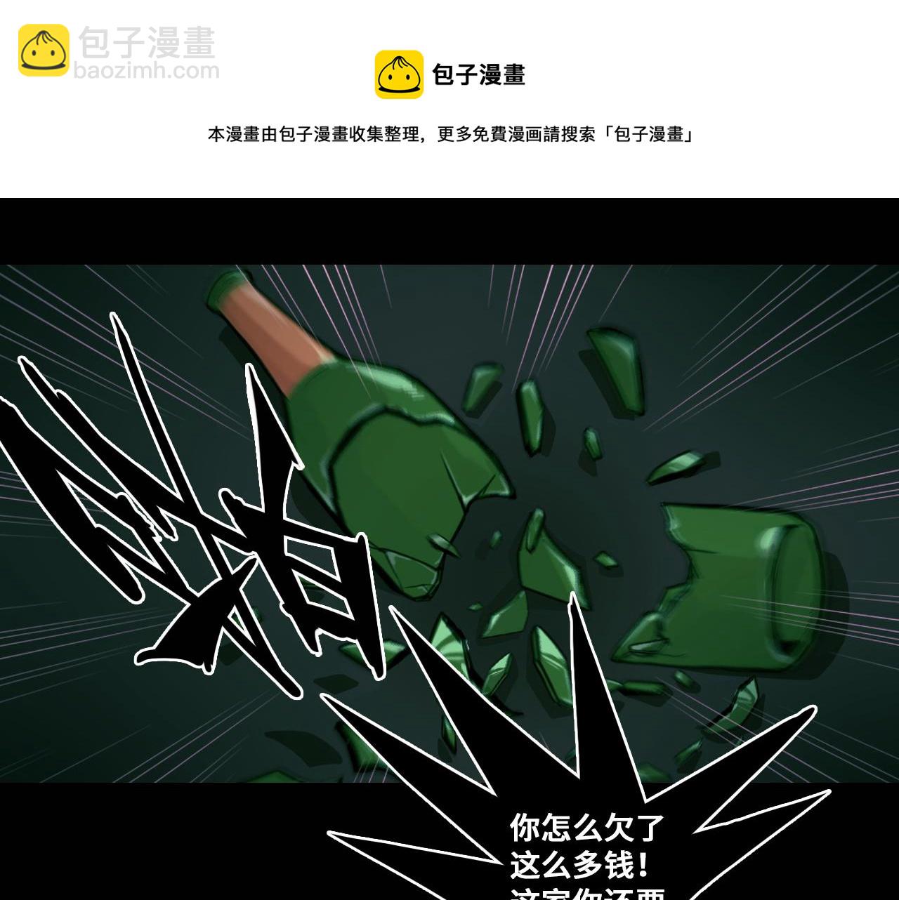 第77话 不被1整除的质数(1/3)-第82话