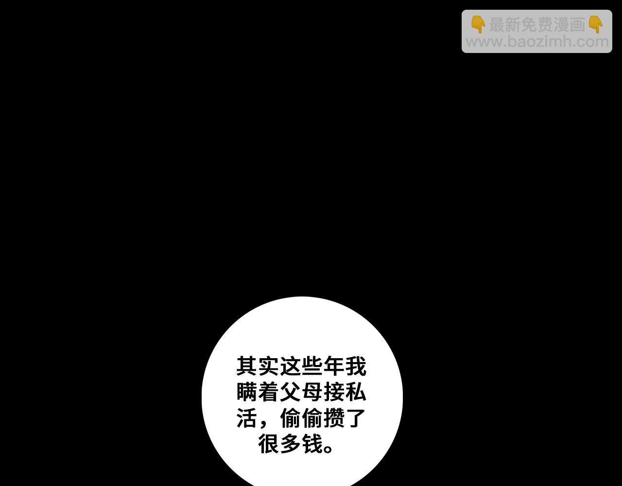 第77话 不被1整除的质数(1/3)-第82话