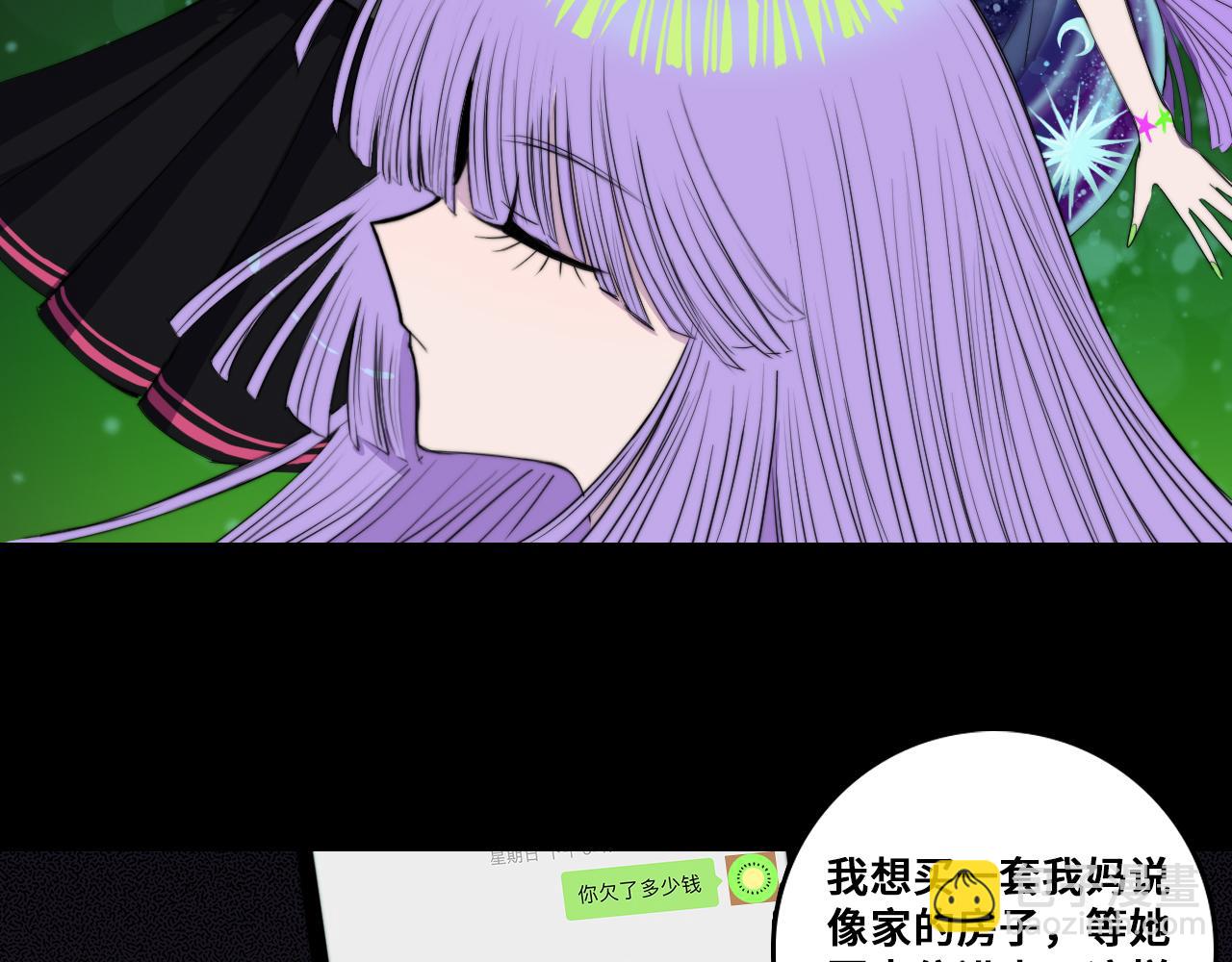 第77话 不被1整除的质数(1/3)-第82话
