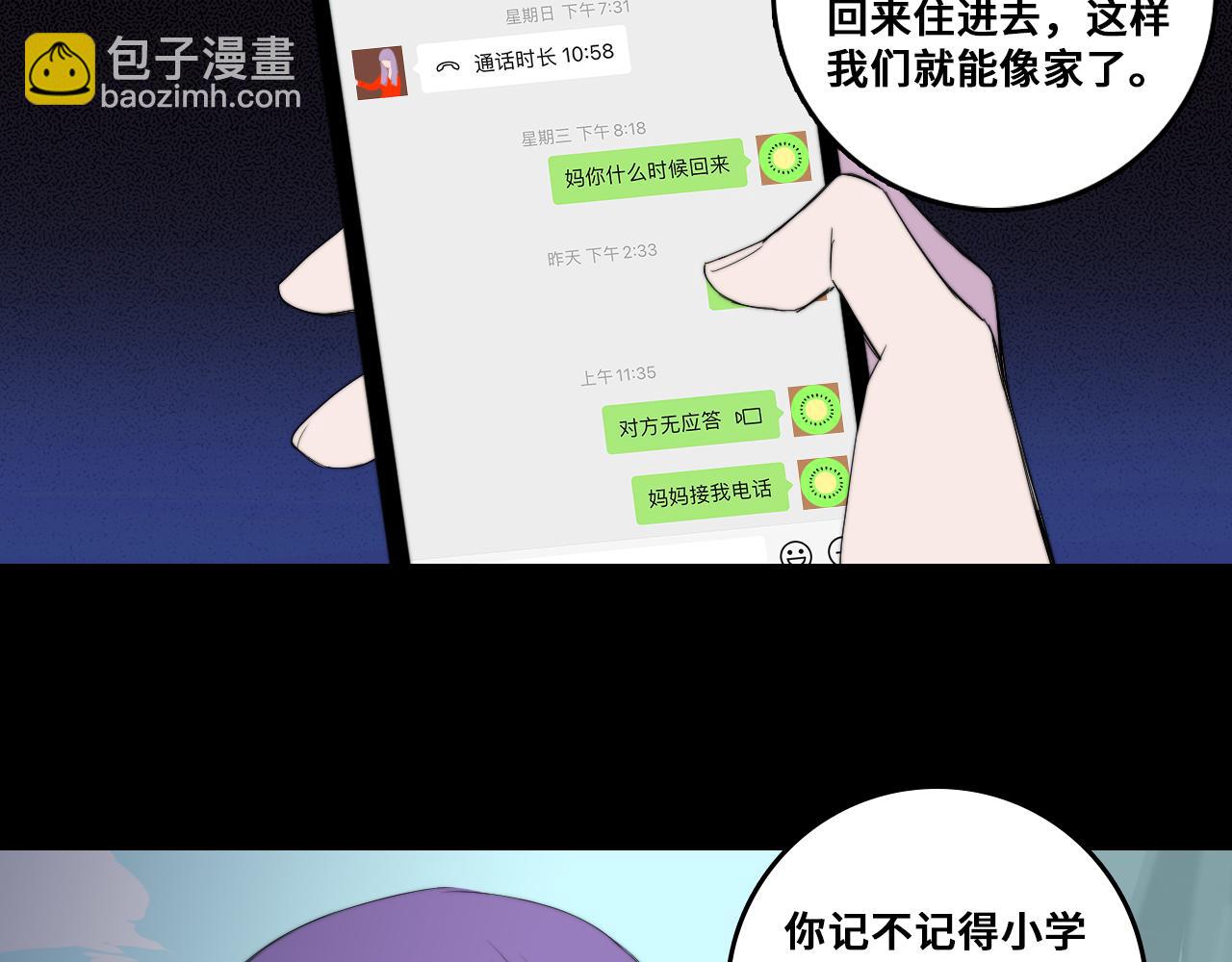 第77话 不被1整除的质数(1/3)-第82话