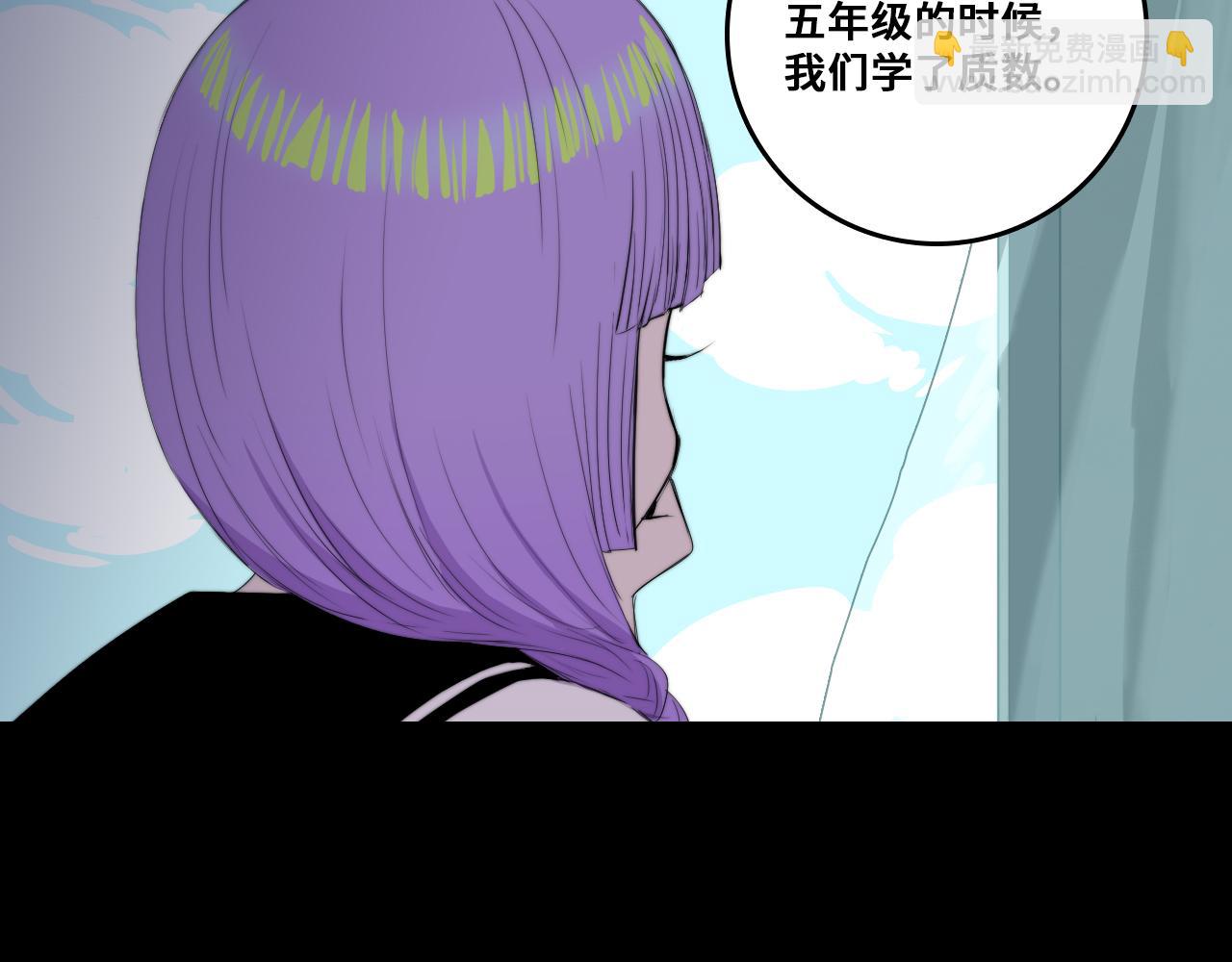第77话 不被1整除的质数(1/3)-第82话