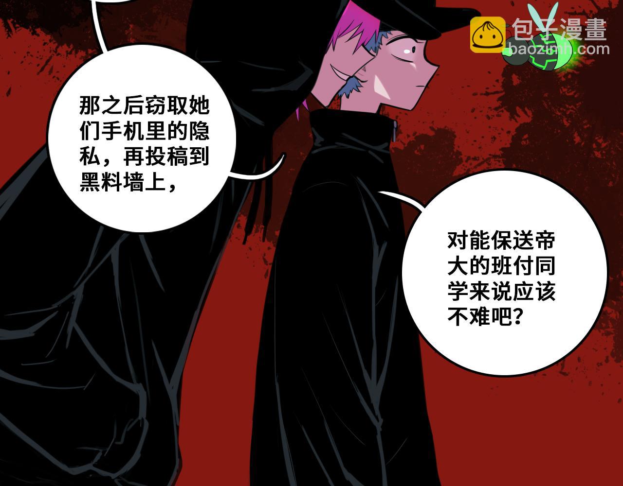 第79话 成为你想成为的样子(1/3)-第84话