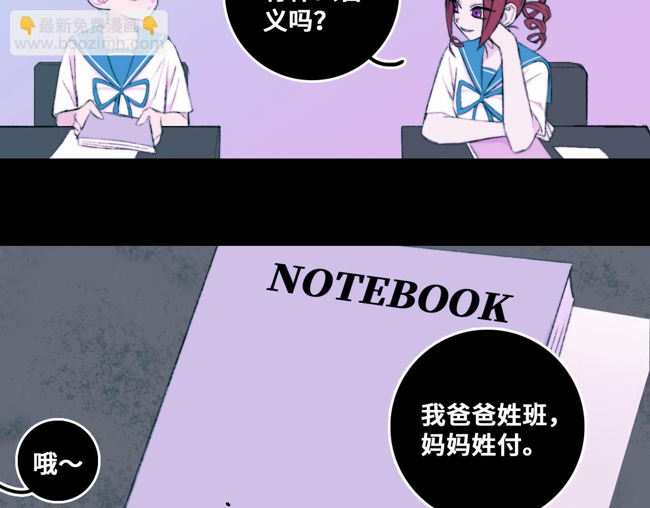 第79话 成为你想成为的样子(1/3)-第84话