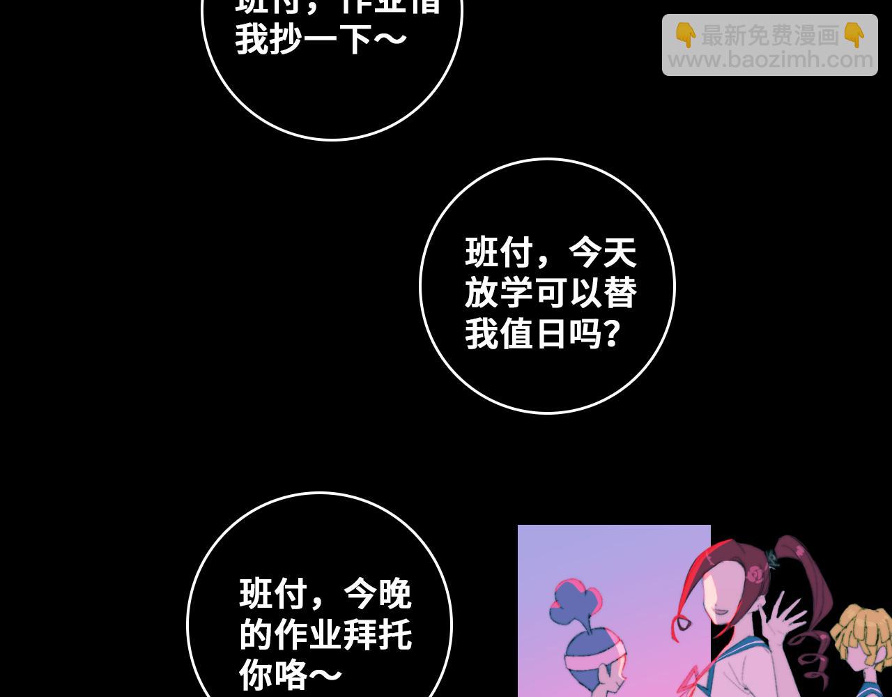 第79话 成为你想成为的样子(1/3)-第84话