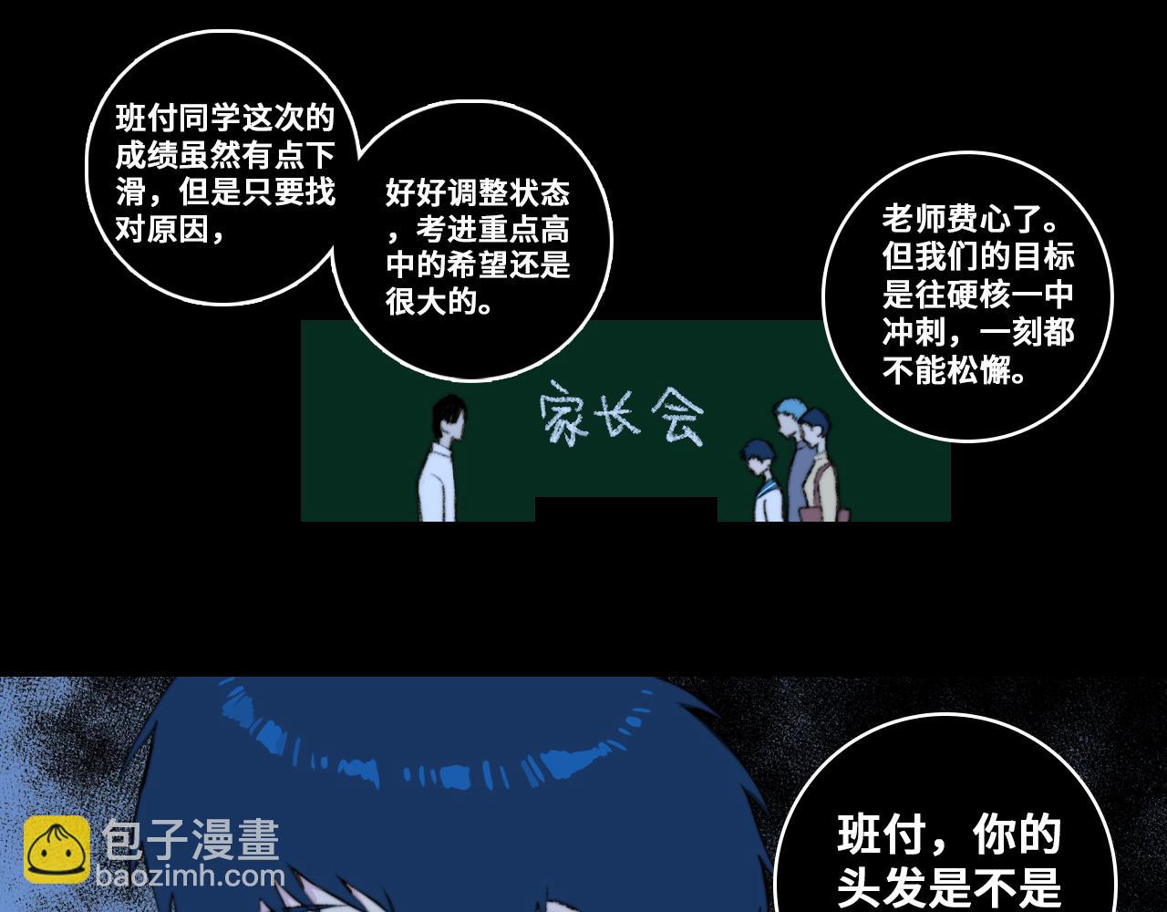 第79话 成为你想成为的样子(1/3)-第84话