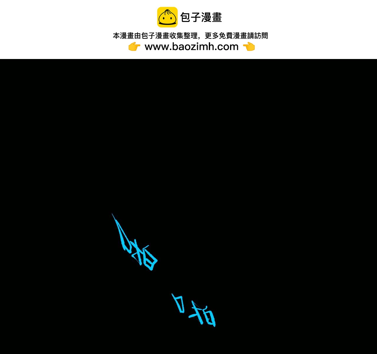 第81话 体验万众瞩目的感觉(1/3)-第86话