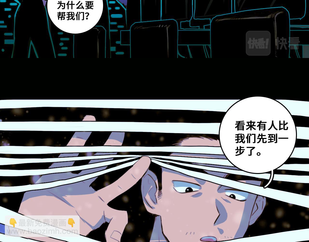 第81话 体验万众瞩目的感觉(1/3)-第86话