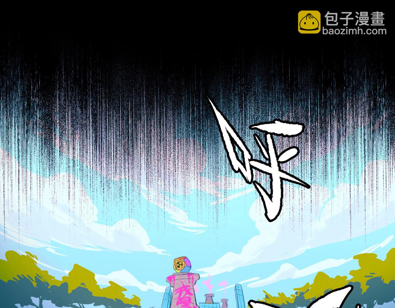 第81话 体验万众瞩目的感觉(1/3)-第86话