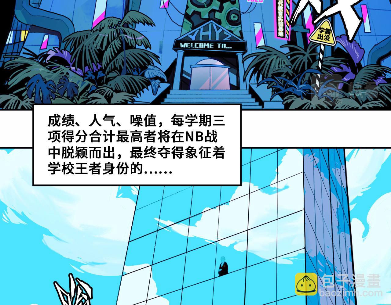 第81话 体验万众瞩目的感觉(1/3)-第86话