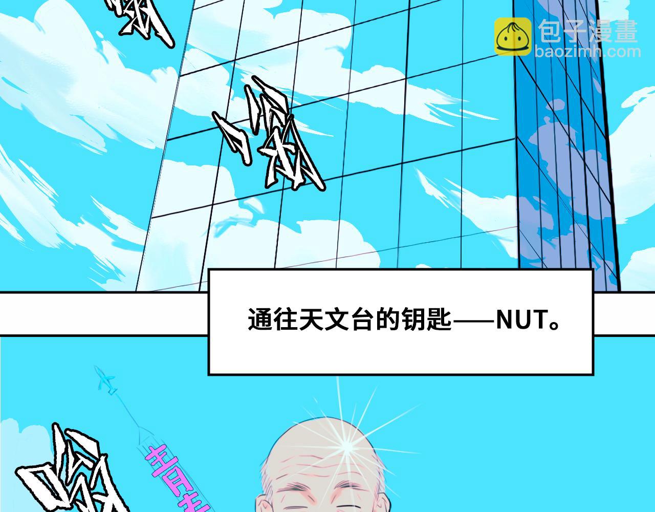 第81话 体验万众瞩目的感觉(1/3)-第86话