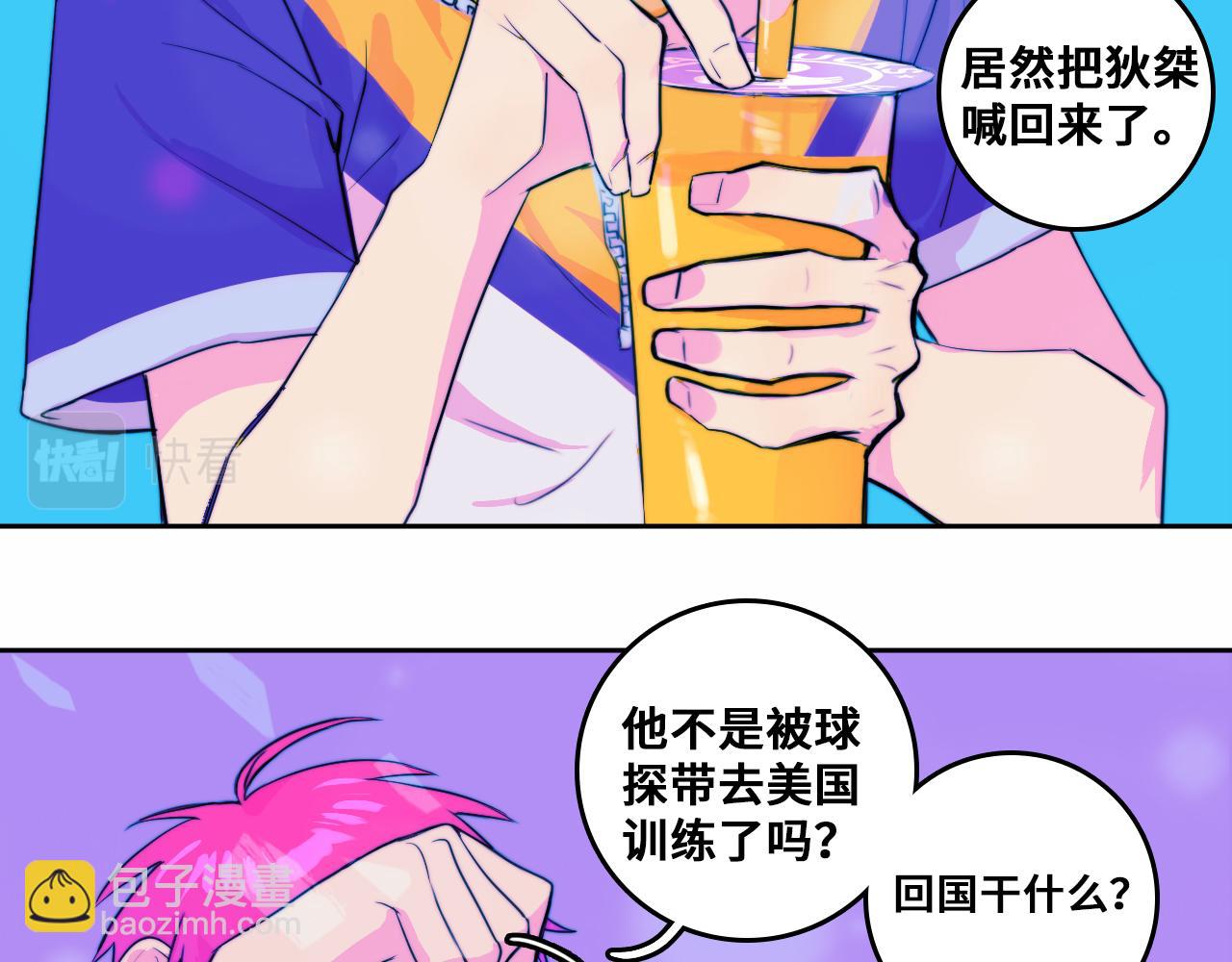第83话 盛装出席二中派对(1/2)-第88话