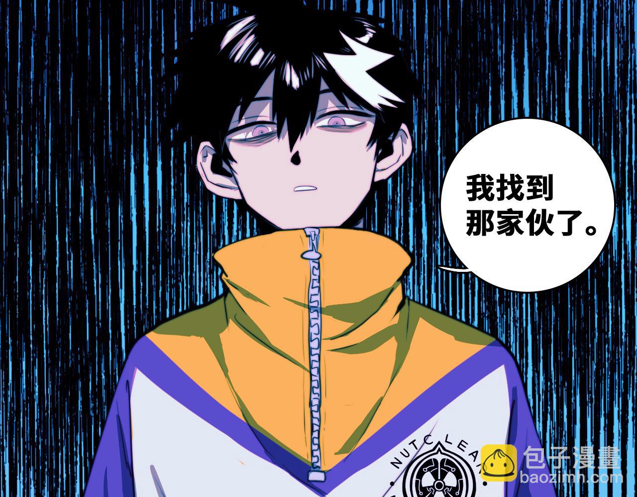 第83话 盛装出席二中派对(1/2)-第88话