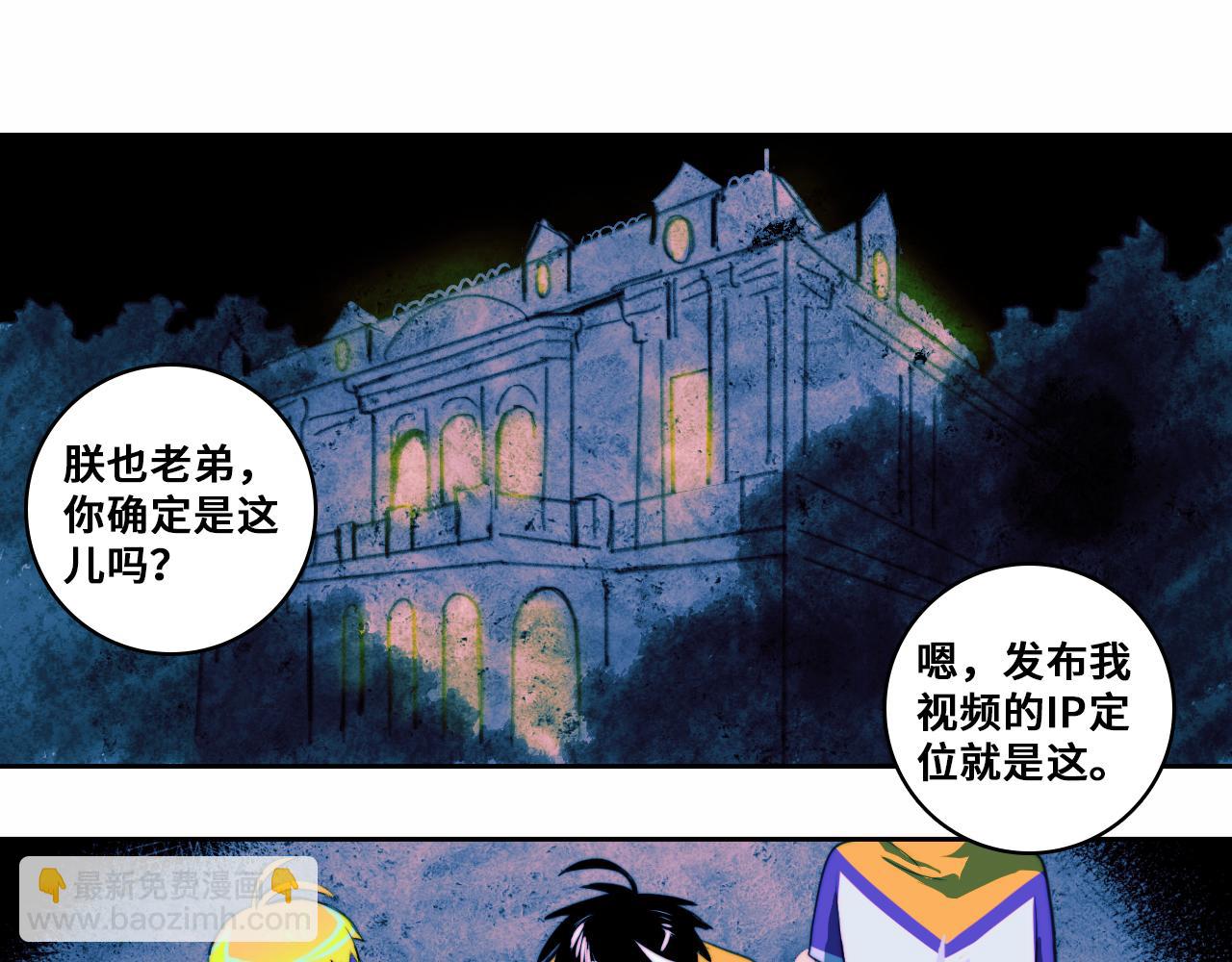 第83话 盛装出席二中派对(1/2)-第88话