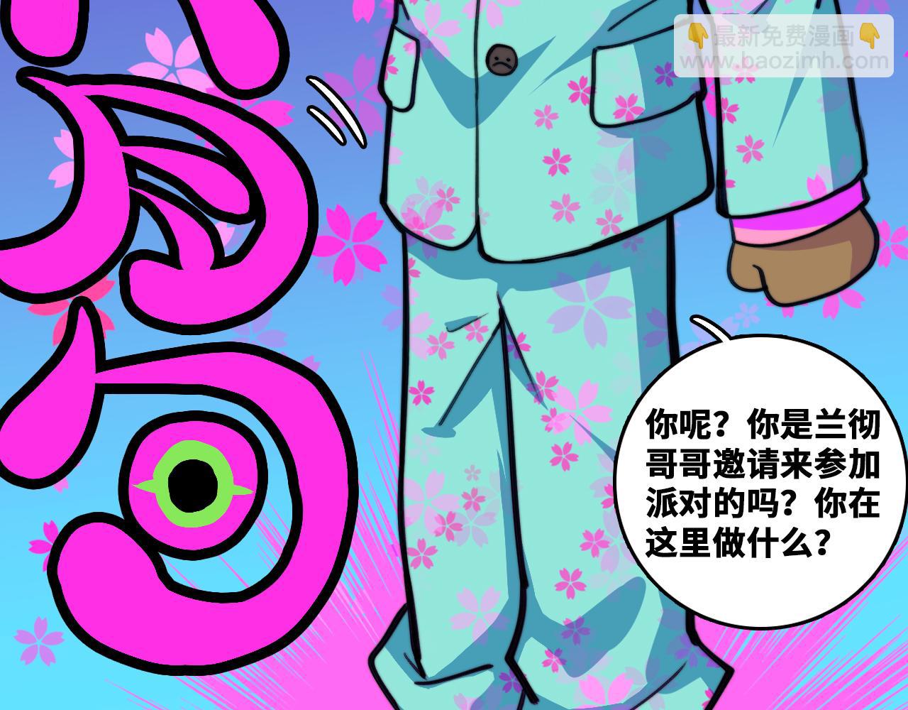 第87话 一中二中立下战约(1/2)-第92话