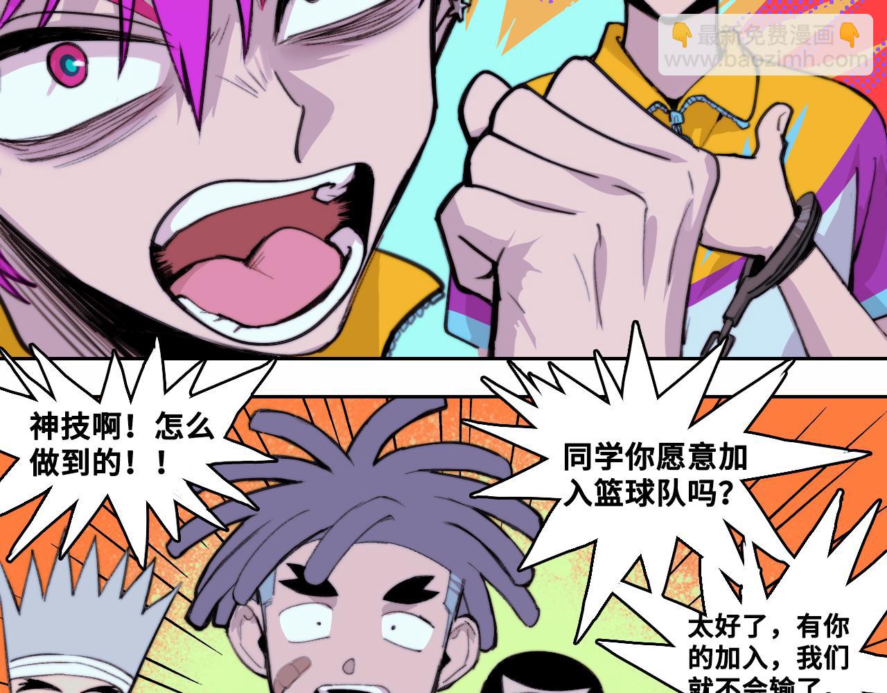 第89话 你就是负21班的班长？(1/2)-第94话