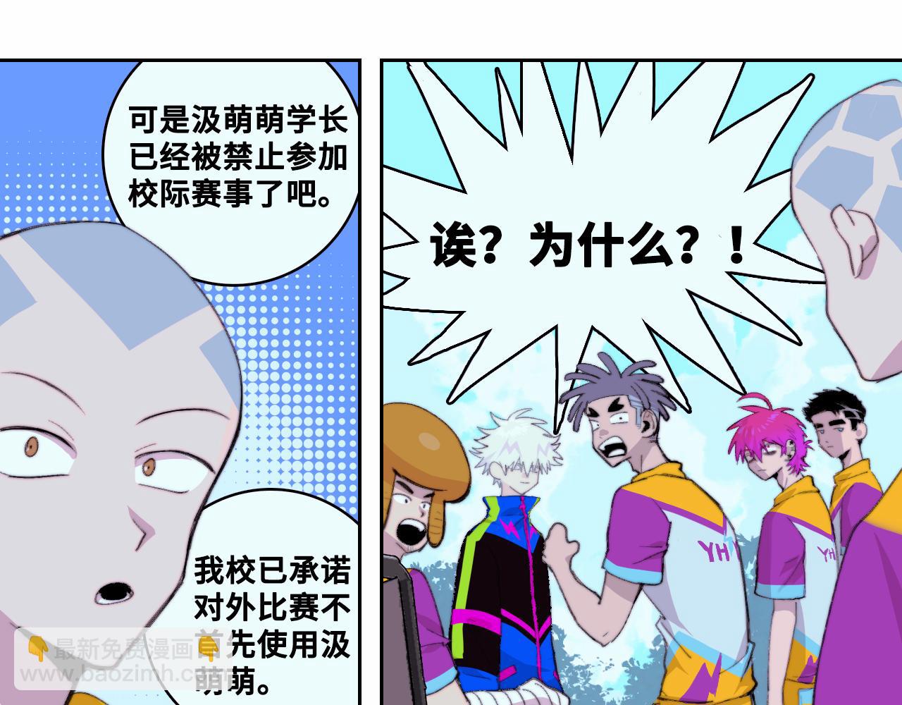 第89话 你就是负21班的班长？(1/2)-第94话