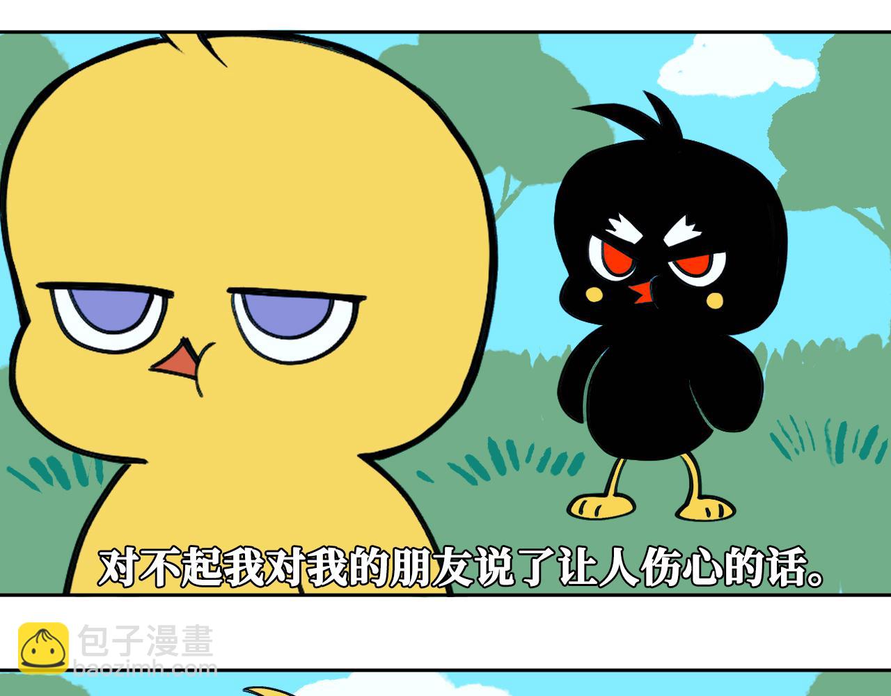 第93话 再战！友谊摸底考试！(1/2)-第98话
