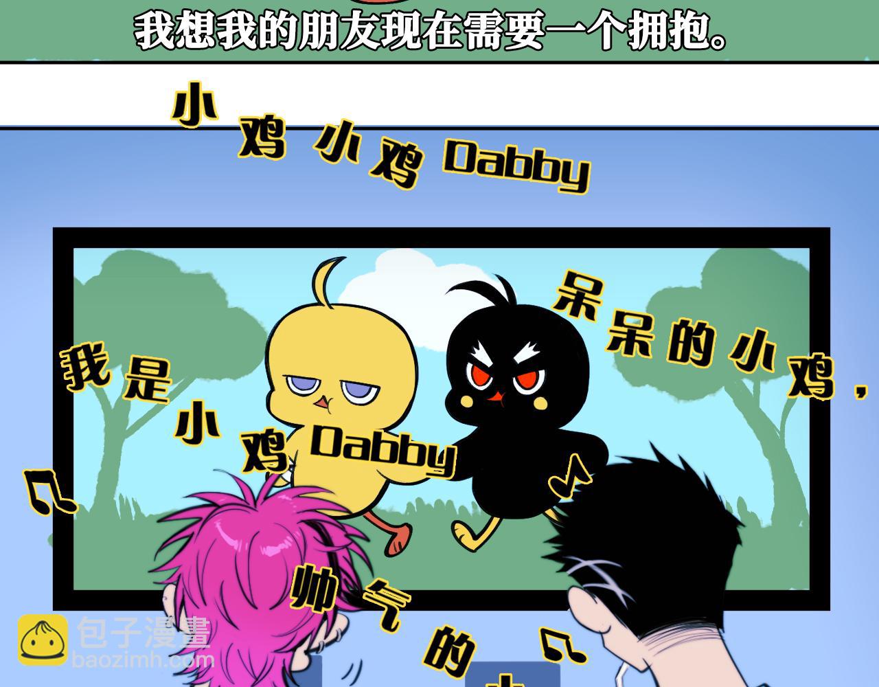 第93话 再战！友谊摸底考试！(1/2)-第98话