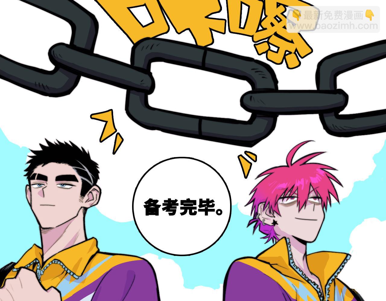 第93话 再战！友谊摸底考试！(1/2)-第98话