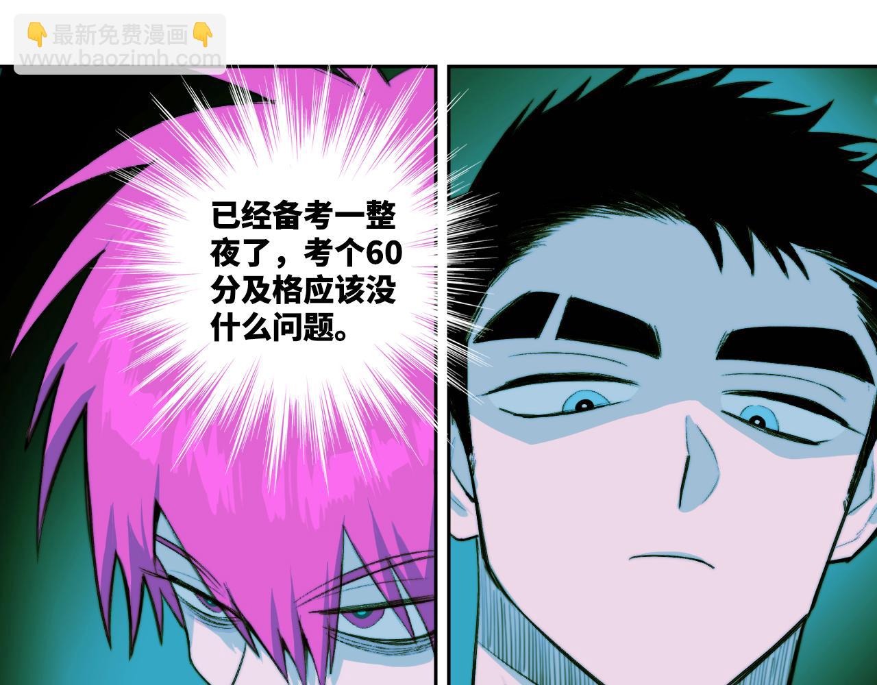 第93话 再战！友谊摸底考试！(1/2)-第98话