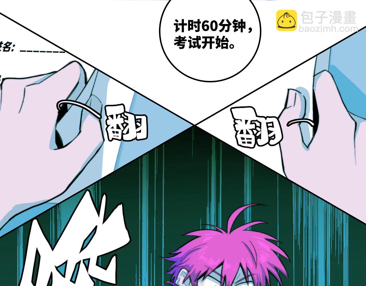 第93话 再战！友谊摸底考试！(1/2)-第98话