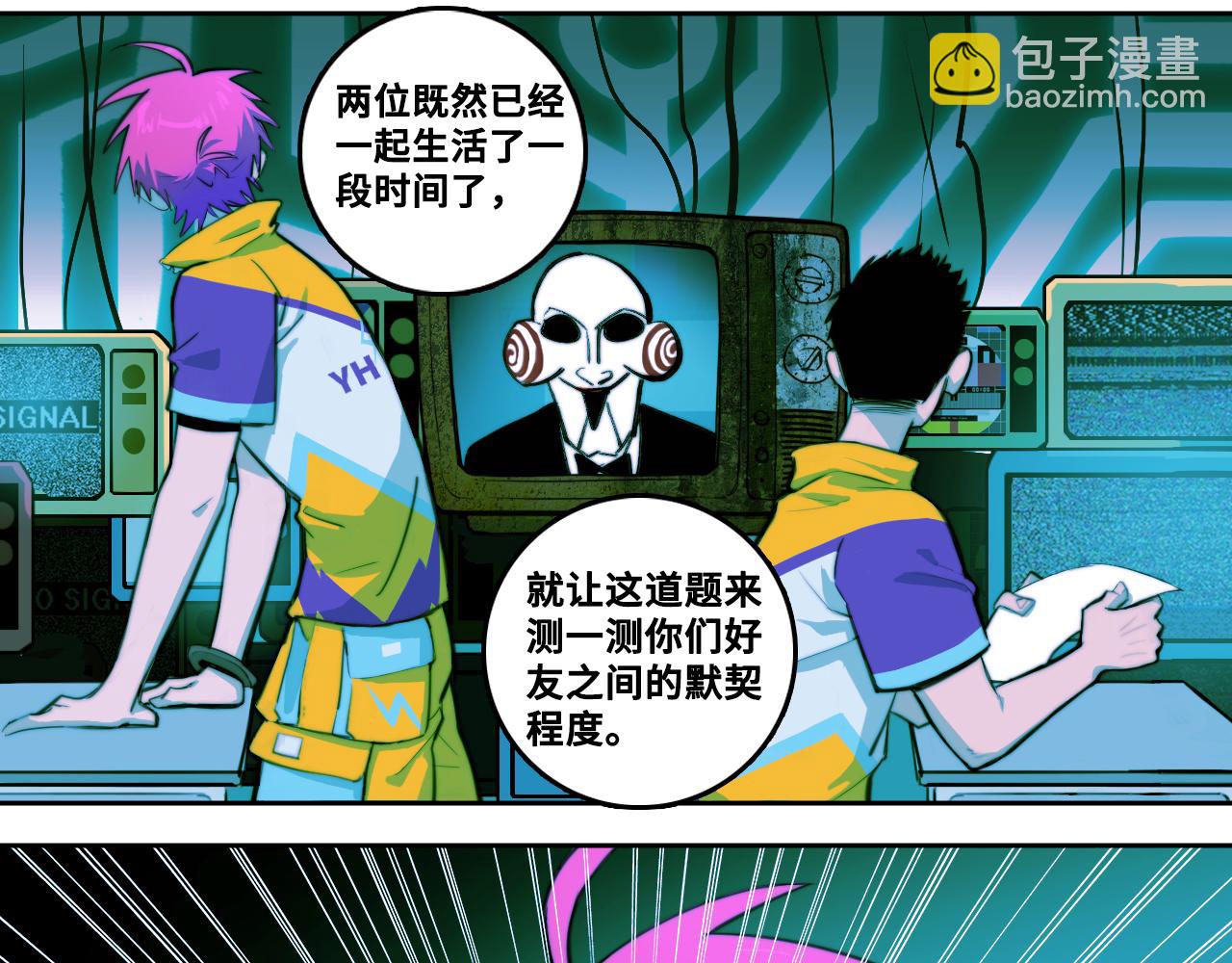 第93话 再战！友谊摸底考试！(1/2)-第98话