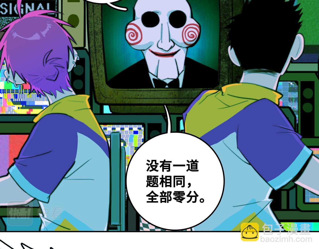 第93话 再战！友谊摸底考试！(1/2)-第98话