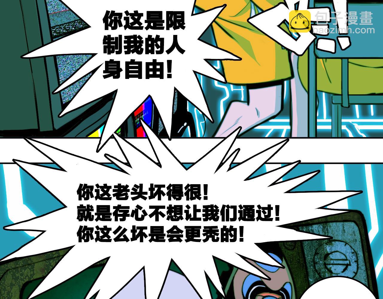 第93话 再战！友谊摸底考试！(1/2)-第98话