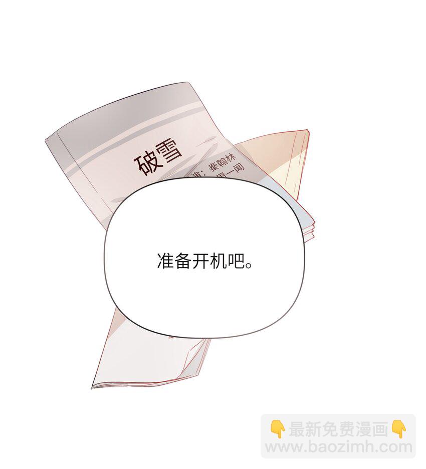 002 女主角罢演了？！-第2话