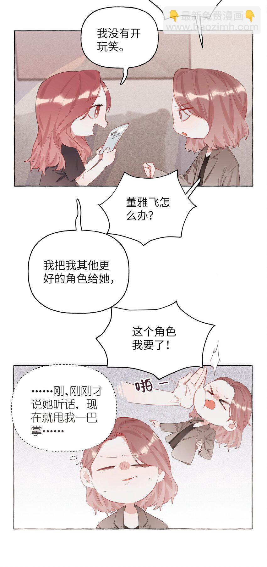 002 女主角罢演了？！-第2话