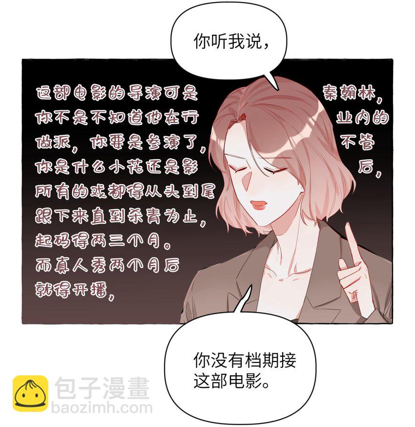 002 女主角罢演了？！-第2话