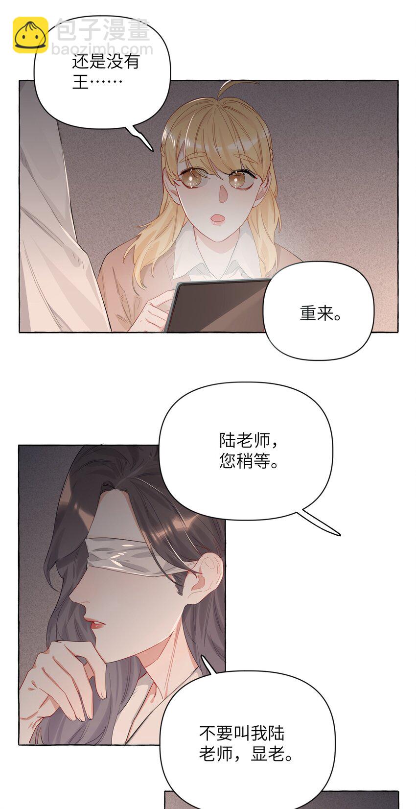002 女主角罢演了？！-第2话
