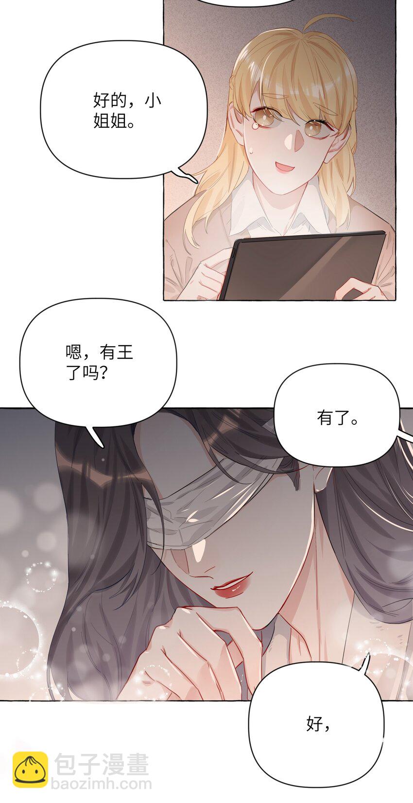 002 女主角罢演了？！-第2话