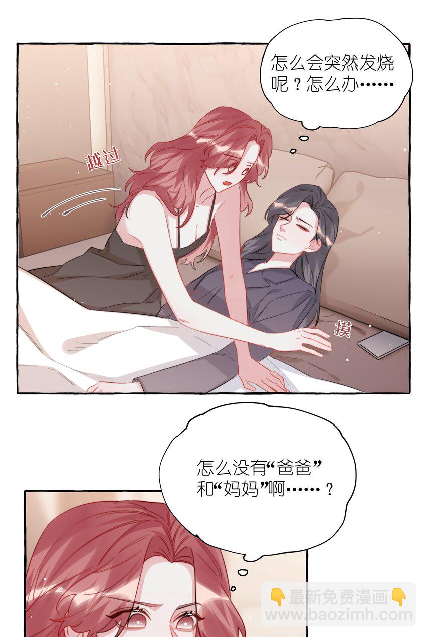 100 发烧-第102话