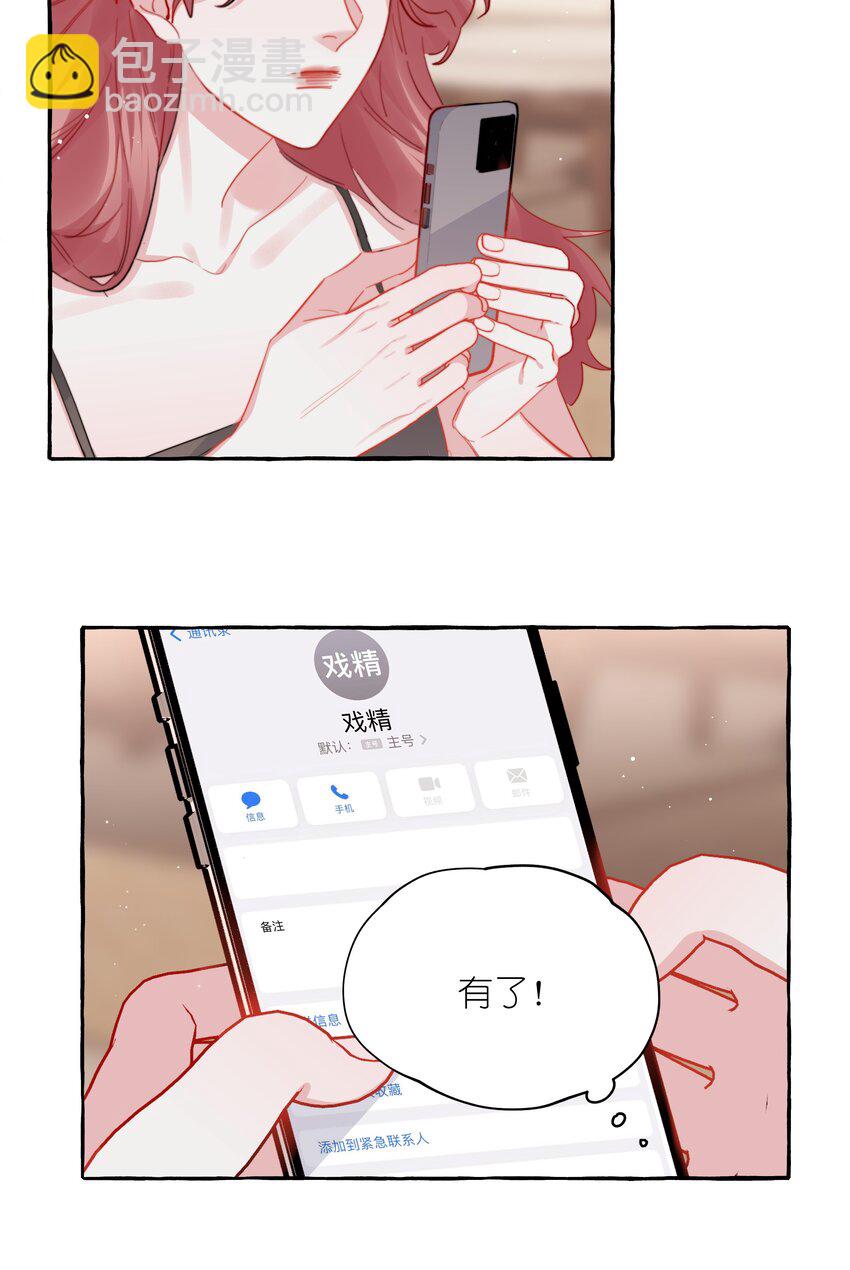 100 发烧-第102话