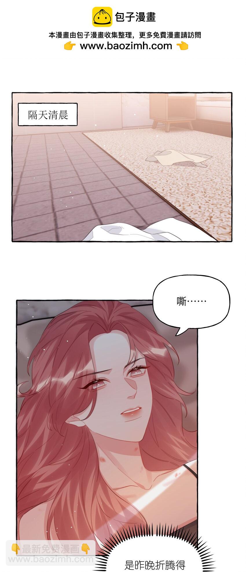 100 发烧-第102话