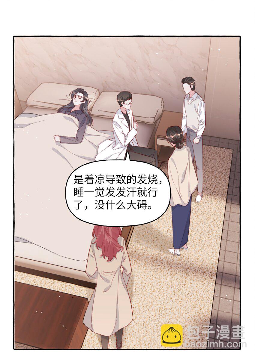 100 发烧-第102话