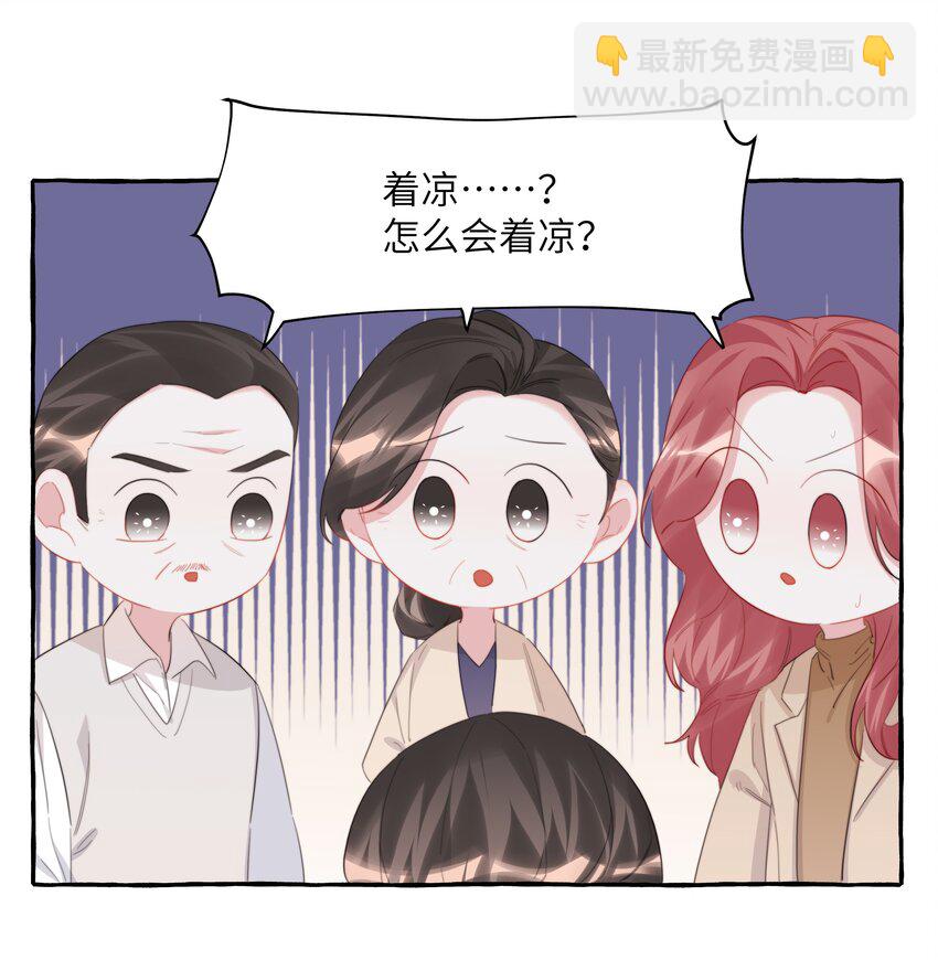 100 发烧-第102话