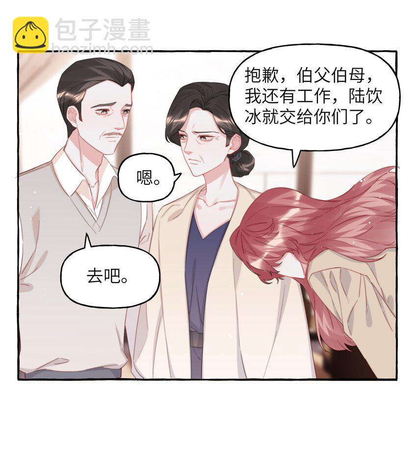 100 发烧-第102话