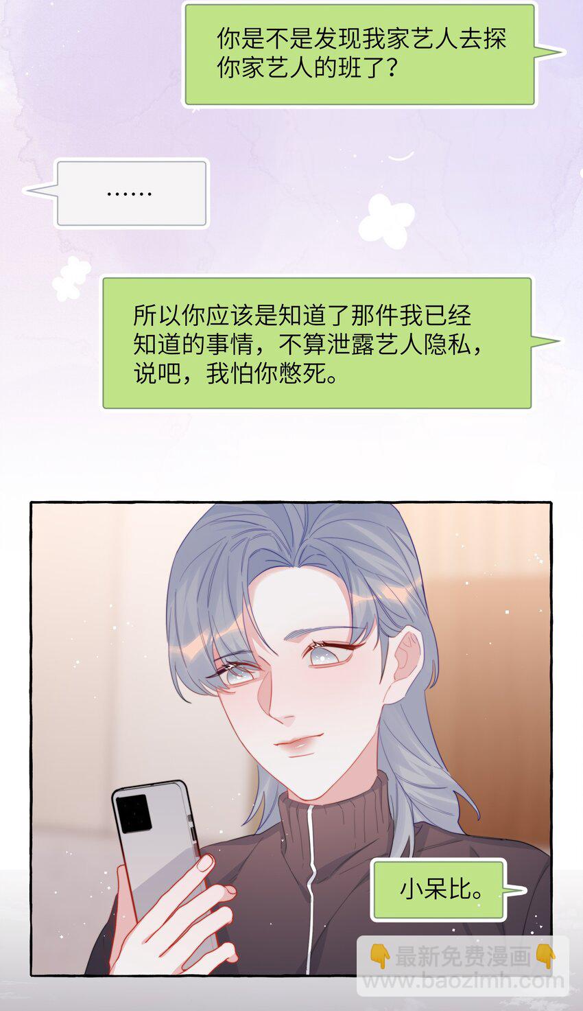 102 小呆比-第104话