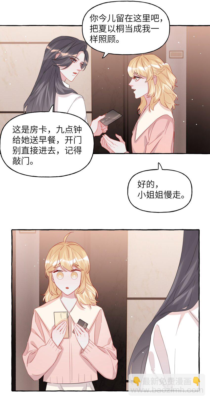 102 小呆比-第104话